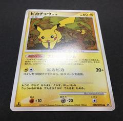 (Front View) | Pikachu [1st Edition] Pokemon Japanese Secret of the Lakes