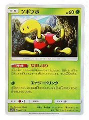 Shuckle #7 Pokemon Japanese Tag All Stars Prices