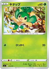 Pansage #19 Pokemon Japanese Start Deck 100 Prices
