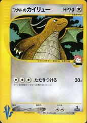 Lance's Dragonite #100 Pokemon Japanese VS Prices