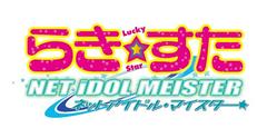 Title | Lucky Star: Net Idol Meister JP PSP