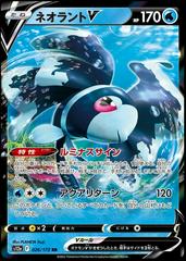 2022 Pokémon Japanese VSTAR Universe Lunatone 184/172 CGC 10 Pristine –  Oblivion Collectibles