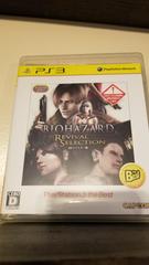 Biohazard Revival Selection [The Best] Prices JP Playstation 3