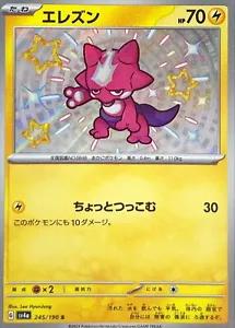 Toxel #245 Pokemon Japanese Shiny Treasure ex