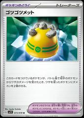 Rocky Helmet #73 Pokemon Japanese Violet Ex Prices