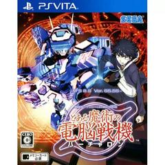 A Certain Magical Virtual-On JP Playstation Vita Prices
