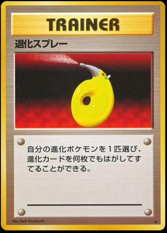 Devolution Spray Pokemon Japanese Expansion Pack