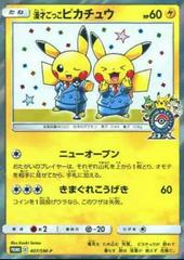 Manzaigokko Pikachu #407/SM-P Prices | Pokemon Japanese Promo 