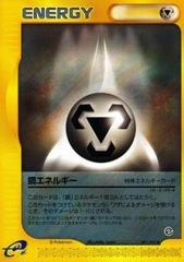 Metal Energy Pokemon Japanese The Town on No Map Prices