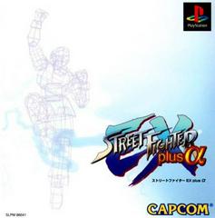 Street Fighter EX Plus Alpha JP Playstation Prices