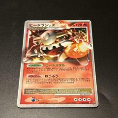 Heatran LV.X Pokemon Japanese Intense Fight in the Destroyed Sky Prices