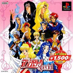 Angelique Special JP Playstation Prices