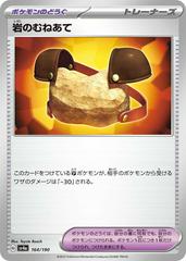 Rock Chestplate #164 Pokemon Japanese Shiny Treasure ex Prices