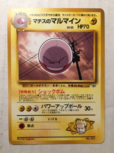Lt. Surge's Magnemite CHR 055/049 Japanese Pokemon Card – Holo Full Art SM11b