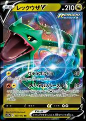 Rayquaza 075/L-P Pokemon card different colors Limited 5000 Promo Holo  japanese