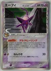 Espeon [1st Edition] Pokemon Japanese Holon Research Tower Prices