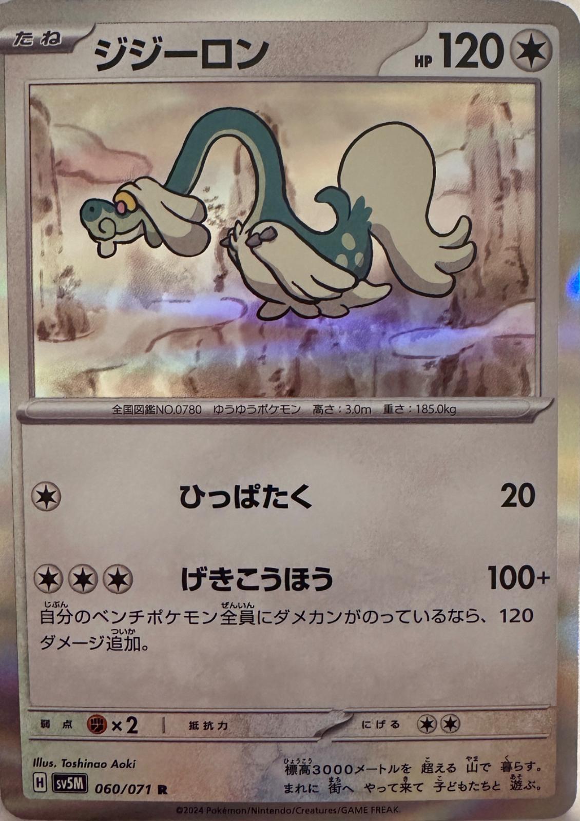 Marowak 070/163 Reverse Holo - Pokémon TCG - Battle Styles