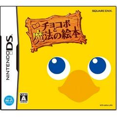 Chocobo to Maho no Ehon JP Nintendo DS Prices