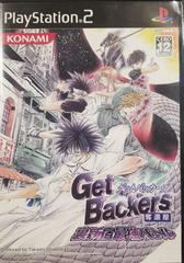 GetBackers Dakkanya - Urashinshiku Saikyou Battle JP Playstation 2 Prices