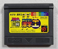 Cartridge | Mezase Kanji Ou NEO JP Neo Geo Pocket Color