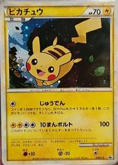 Daisuki Club Gold Rank Pikachu #19/L-P Pokemon Japanese Promo Prices