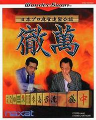 Nippon Pro Mahjong Renmei Kounin: Tetsuman WonderSwan Prices