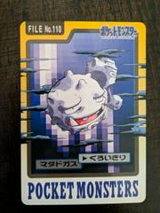 Weezing #110 Pokemon Japanese 1997 Carddass Prices