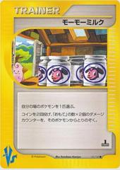 ca9270 Moomoo Milk I - L2d-H 013/019 Pokemon Card TCG Japan –