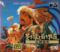 Genghis Khan II: Clan of the Gray Wolf JP Sega Mega CD Prices