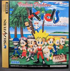 Virtua Fighter Kids Java Tea Original JP Sega Saturn Prices