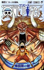 One Piece Vol. 48 [Paperback] (2007) Comic Books One Piece Prices