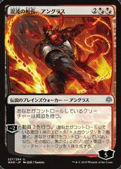 Angrath, Captain of Chaos #227 Magic War of the Spark Prices