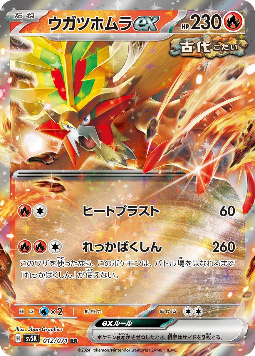 Gouging Fire ex #12 Pokemon Japanese Wild Force