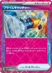 Prime Catcher #62 Pokemon Japanese Cyber Judge Prices