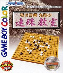 Sakata Goro Kudan No Renju Kyoushitsu JP GameBoy Color Prices