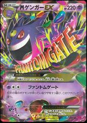 Pokémon cards mega Gengar EX Japanese Mint Phantom Forces