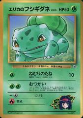 Erika's Bulbasaur [Glossy CoroCoro] #1 Pokemon Japanese Promo Prices