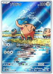 Cufant #73 Pokemon Japanese Night Wanderer Prices