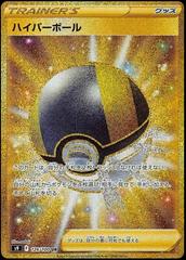 Ultra Ball #126 Pokemon Japanese Star Birth Prices