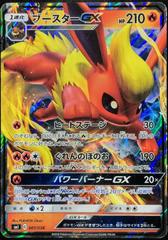 Flareon GX #1 Pokemon Japanese sm1 Prices