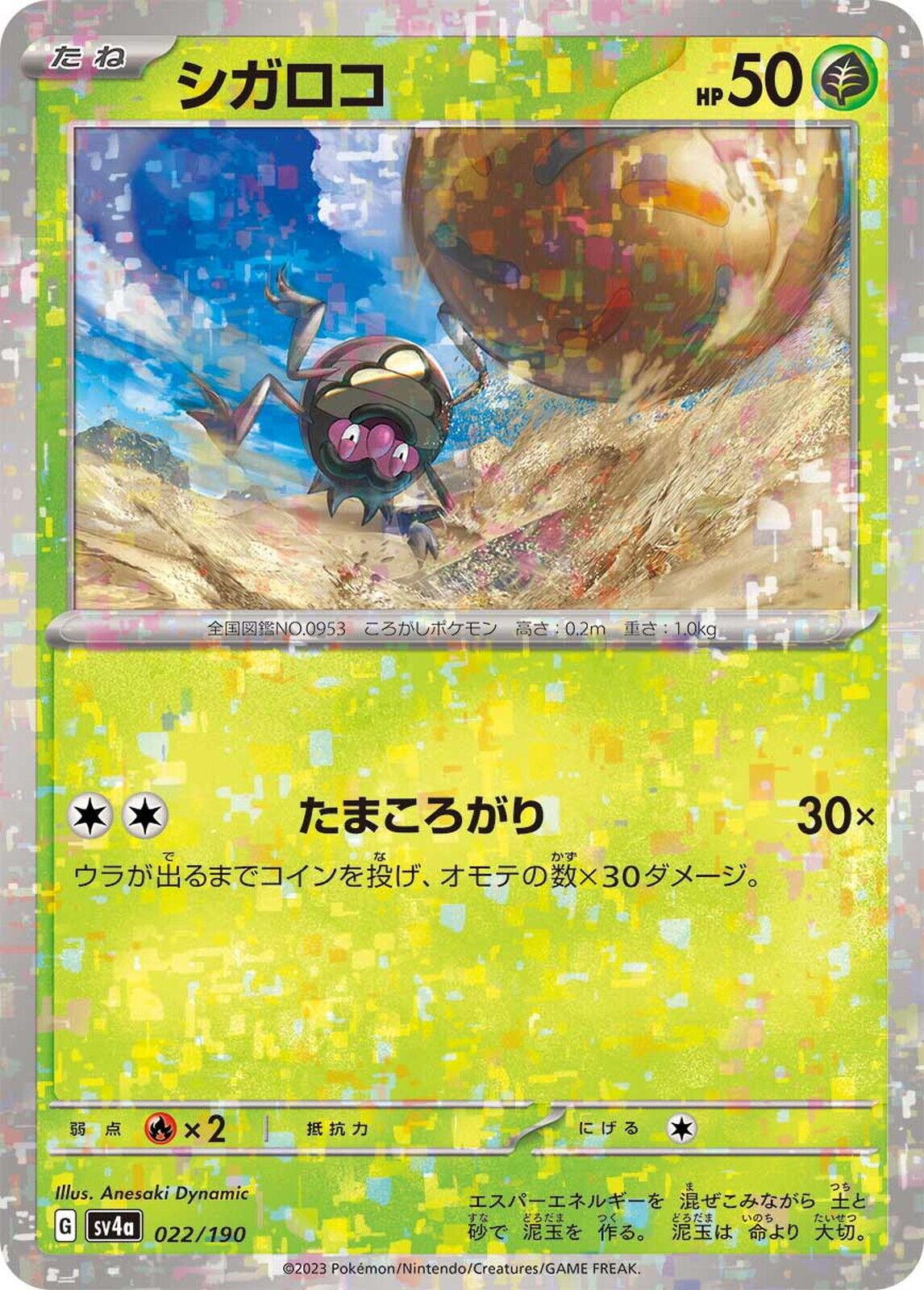 Rellor [Reverse Holo] 22 Prices Pokemon Japanese Shiny Treasure ex