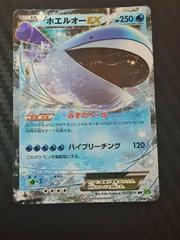 Wailord EX #17 Pokemon Japanese Tidal Storm Prices