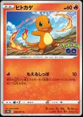 Charmander #8 Pokemon Japanese Go Prices