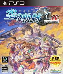 Eiyuu Densetsu: Sora no Kiseki SC Kai HD Edition JP Playstation 3 Prices