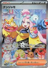 Iono #96 Pokemon Japanese Clay Burst Prices