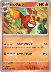 Darmanitan #18 Pokemon Japanese Ruler of the Black Flame Prices