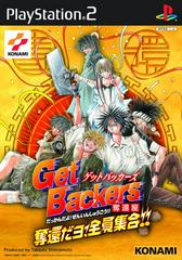GetBackers Dakkanya - Dakkandayo! Zenin Shuugou JP Playstation 2 Prices