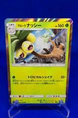 Alolan Exeggutor #2 Pokemon Japanese Forbidden Light Prices