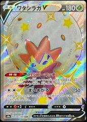 Eldegoss V #306 Pokemon Japanese Shiny Star V Prices