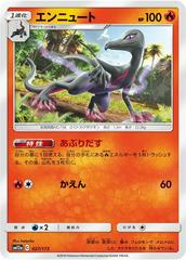 Salazzle #27 Pokemon Japanese Tag All Stars Prices